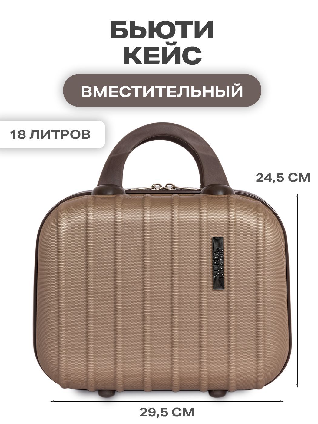 Чемодан SUPRA