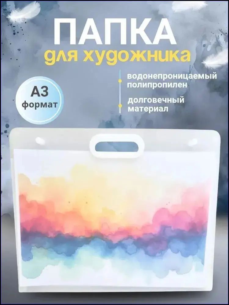 Папка-конверт A3, 1 шт.