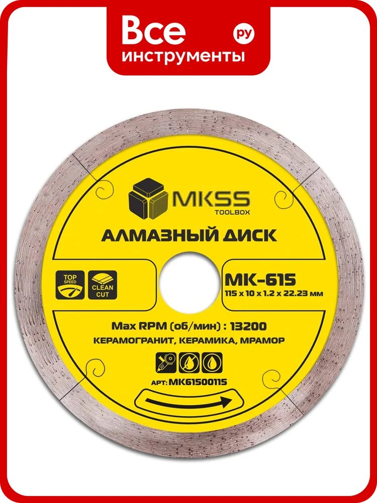 Диск алмазный по керамограниту ультратонкий MKSS Toolbox MK-615 115x10x1.2x22.23мм MK61500115