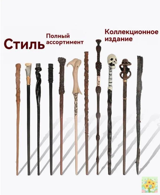 Премиальная волшебная палочка Люциуса Малфоя с металлическим стержнем. Карнавальная палочка из фильма Гарри поттер