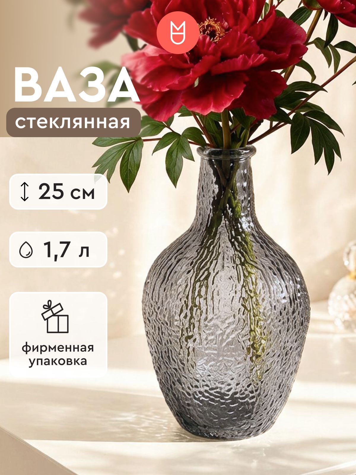 Ваза для цветов / Ваза для сухоцветов стеклянная Бутылка серая 25 см