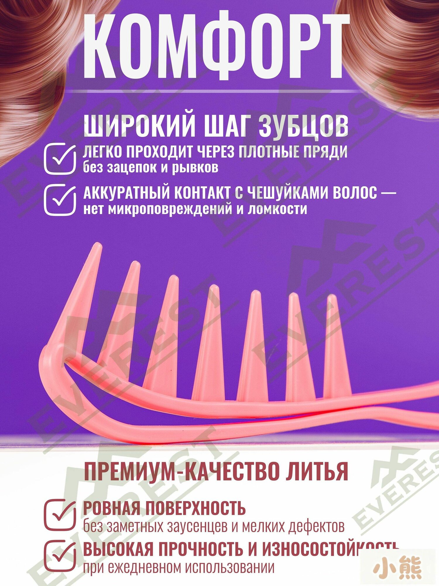 Расческа-Гребень для волос 19*5 см. Розовый. Внутри подарок
