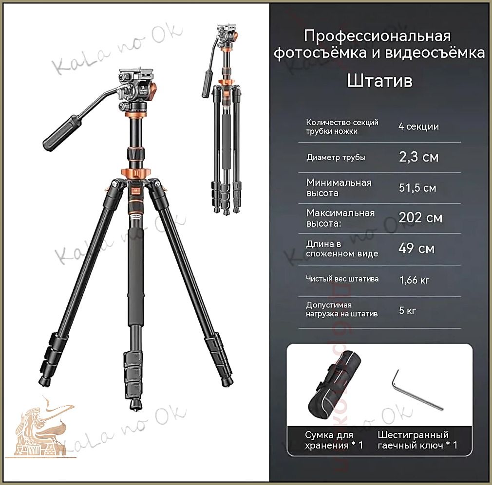 Эксклюзивный штатив KF09.136 K&F Concept O234A7 с FH03 трансформируется