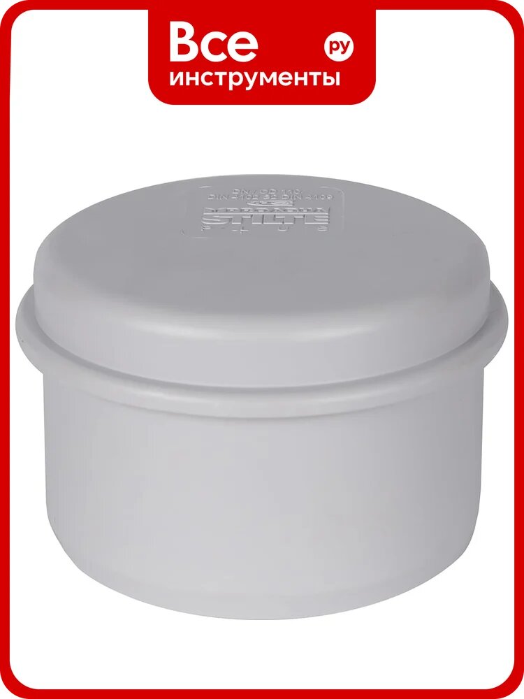 Заглушка STOUT канализационная бесшумная d 110 RG00921GB80EVH