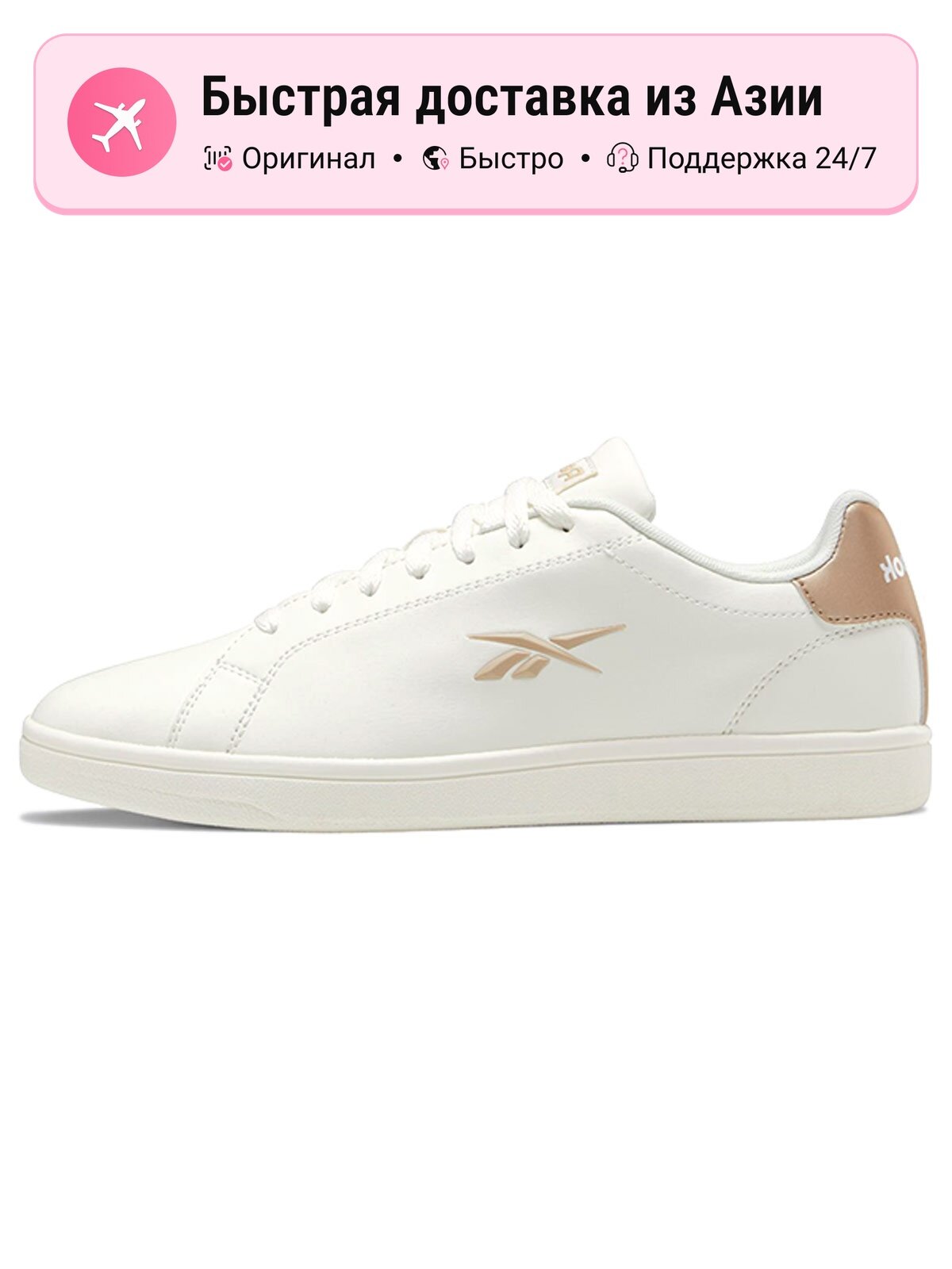 Кроссовки Reebok Royal Complete Sport