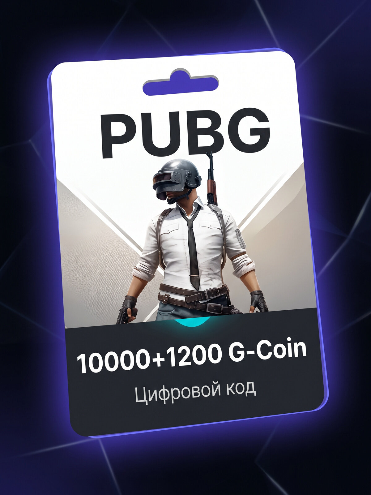 Игра PUBG: 10000+1200 G-Coin для ПК (Windows), электронный ключ Steam, регион все страны