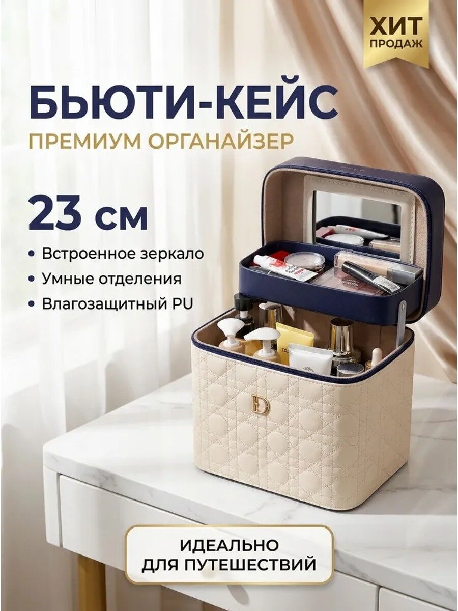 Косметичка ширина: 23 см., высота: 24 см., , голубой