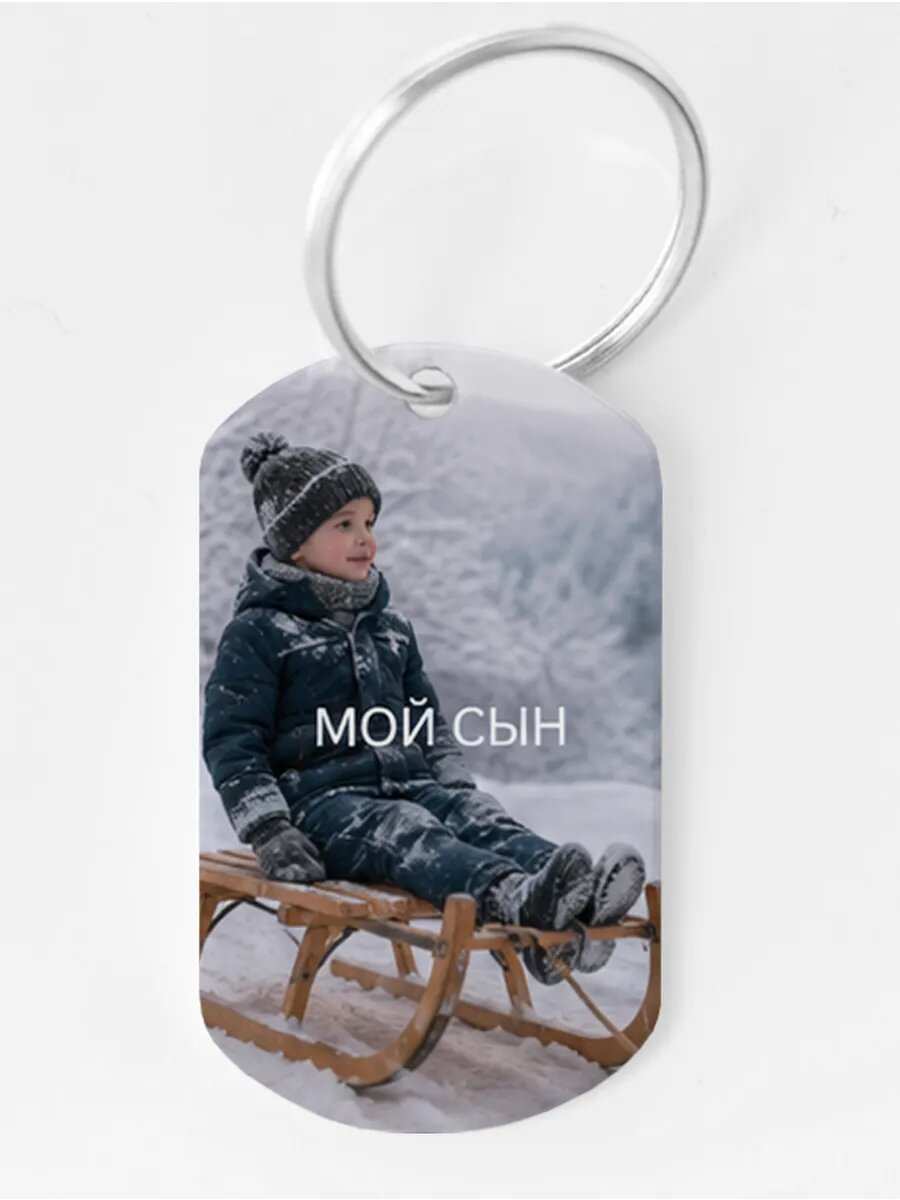 Брелок Wooden KEYS