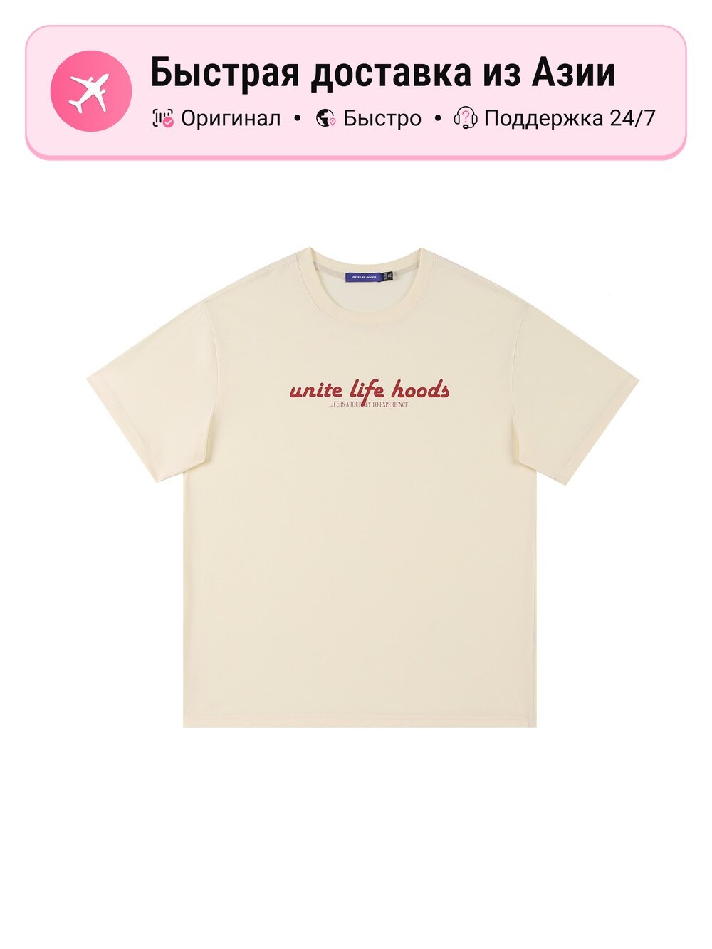 Футболка UNITE LIFE HOODS HOODS