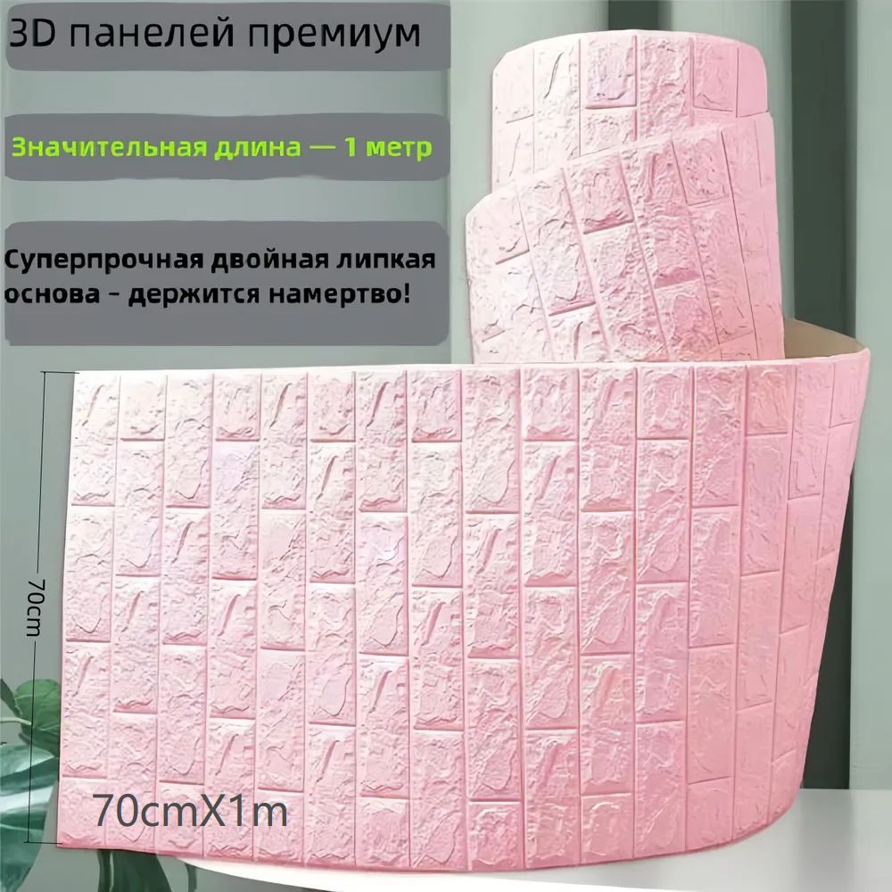 3D Обои Самоклеющиеся 70cmx100cm Водонепроницаемые, Влагонепроницаемые, PVC.
