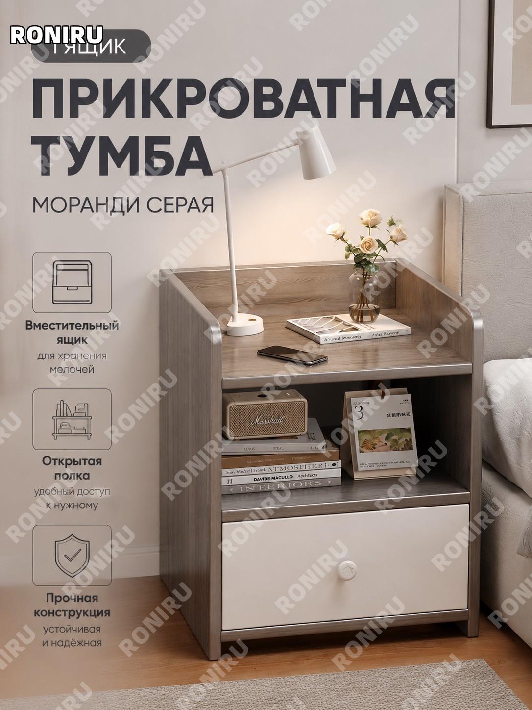 Прикроватная тумба с ящиком, серый шкафчик для спальни и комнаты, компактный комод, модель с разумным разделением