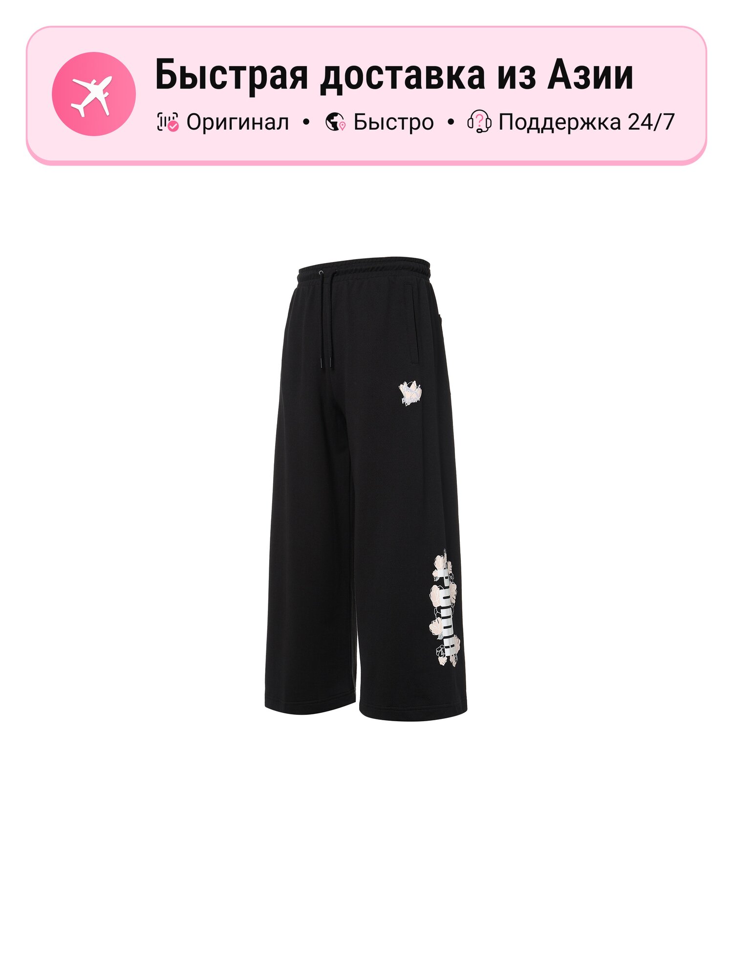 Брюки PUMA Active
