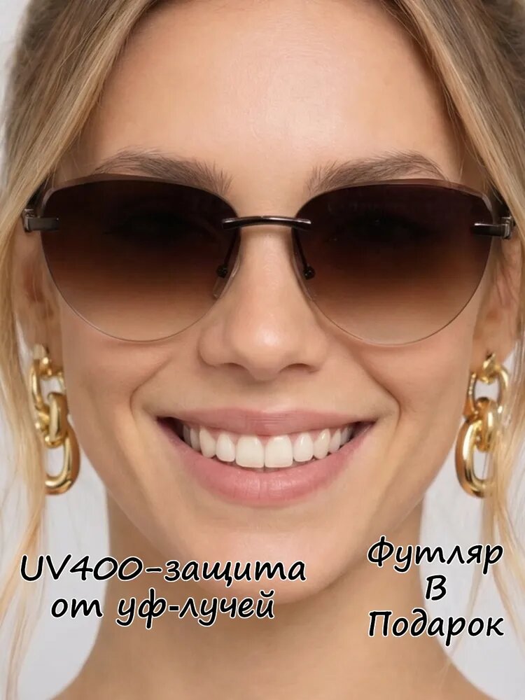 Солнцезащитные очки
