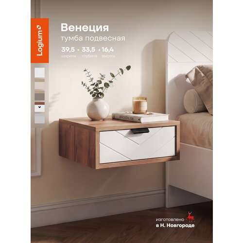 Тумба подвесная прикроватная, 40х34х16 см, Венеция 16.155.01, Дуб Крафт табачный, белая шагрень Logium
