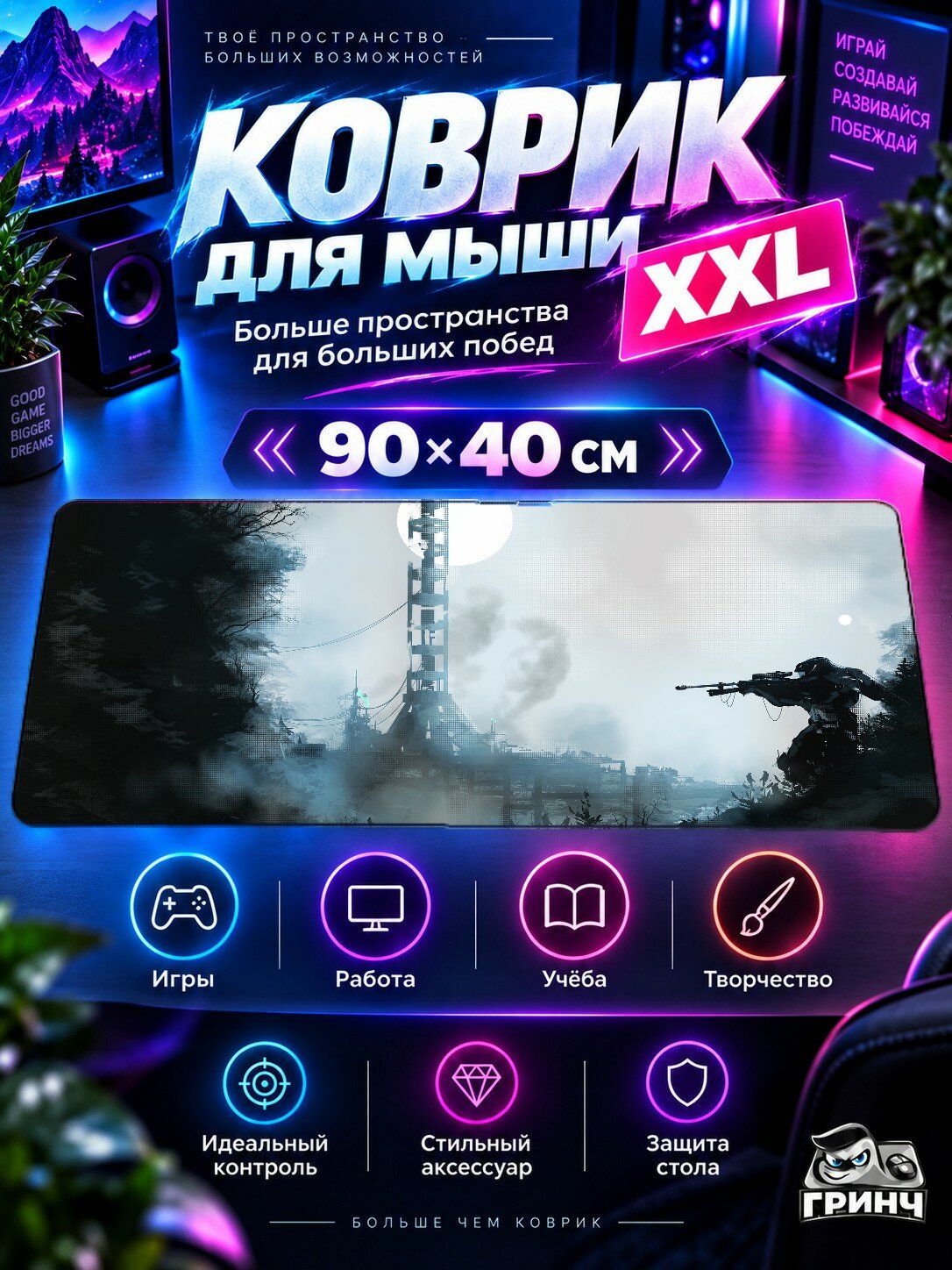 Игровой коврик для мыши 90х40 см — Halo / Хейло — Halo Art Poster