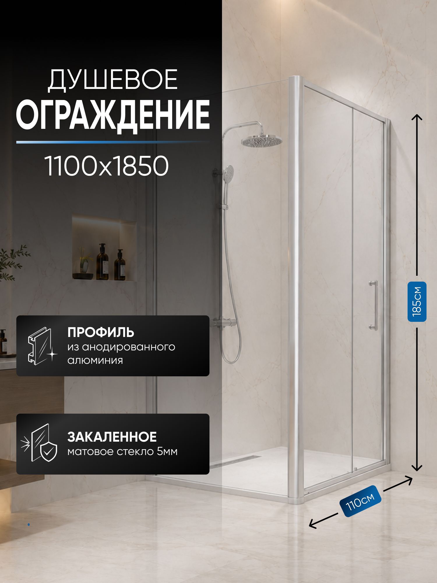 Душевая перегородка KARL MAYER 1100 прозрачное хром
