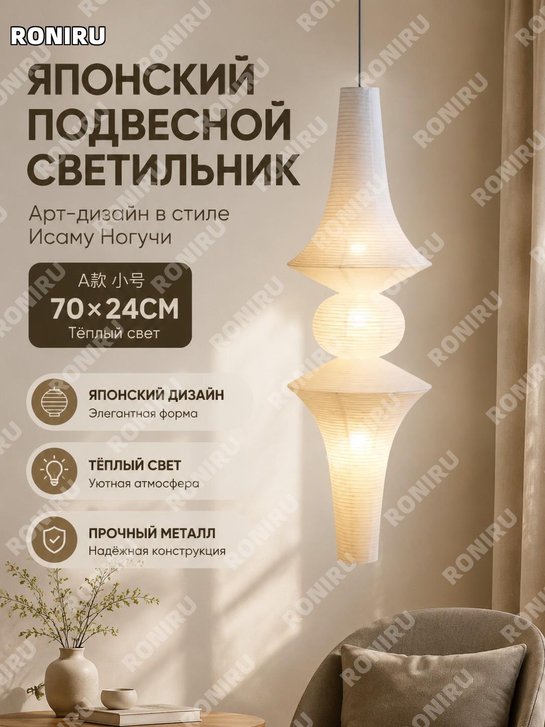 Подвесной светильник шар 70×24 см A款 малый тёплый свет, японский бумажный арт-светильник в стиле нордик для дома