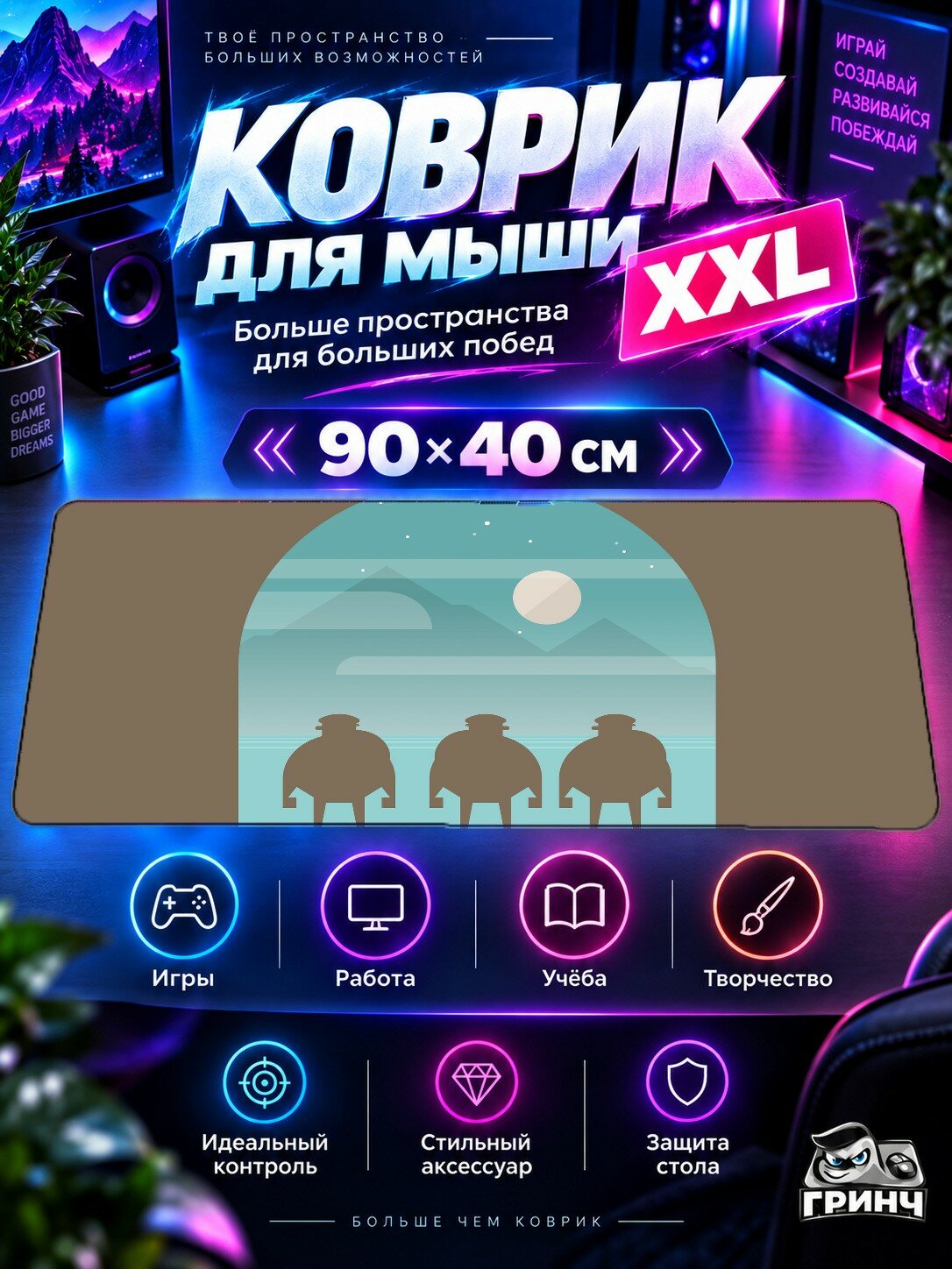 Большой игровой коврик для мыши и клавиатуры Burly Men At Sea / Бурлй Мен Ат Сеа — Burly Men At Sea 90х40 см XXL