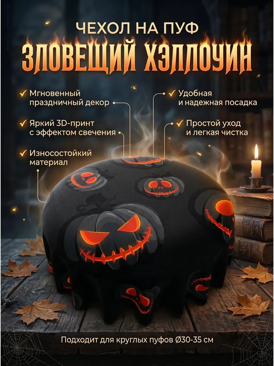 Круглая скатерть на Хэллоуин с принтом тыквы 152 см