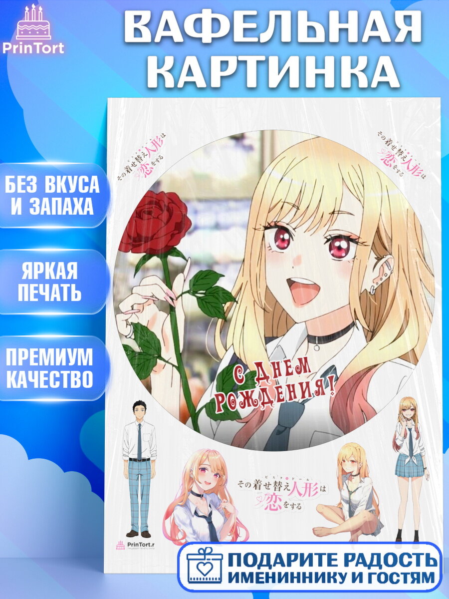 Вафельная картинка для торта Фарфоровая кукла. Украшения для торта на День Рождения. Декор для выпечки PrinTort