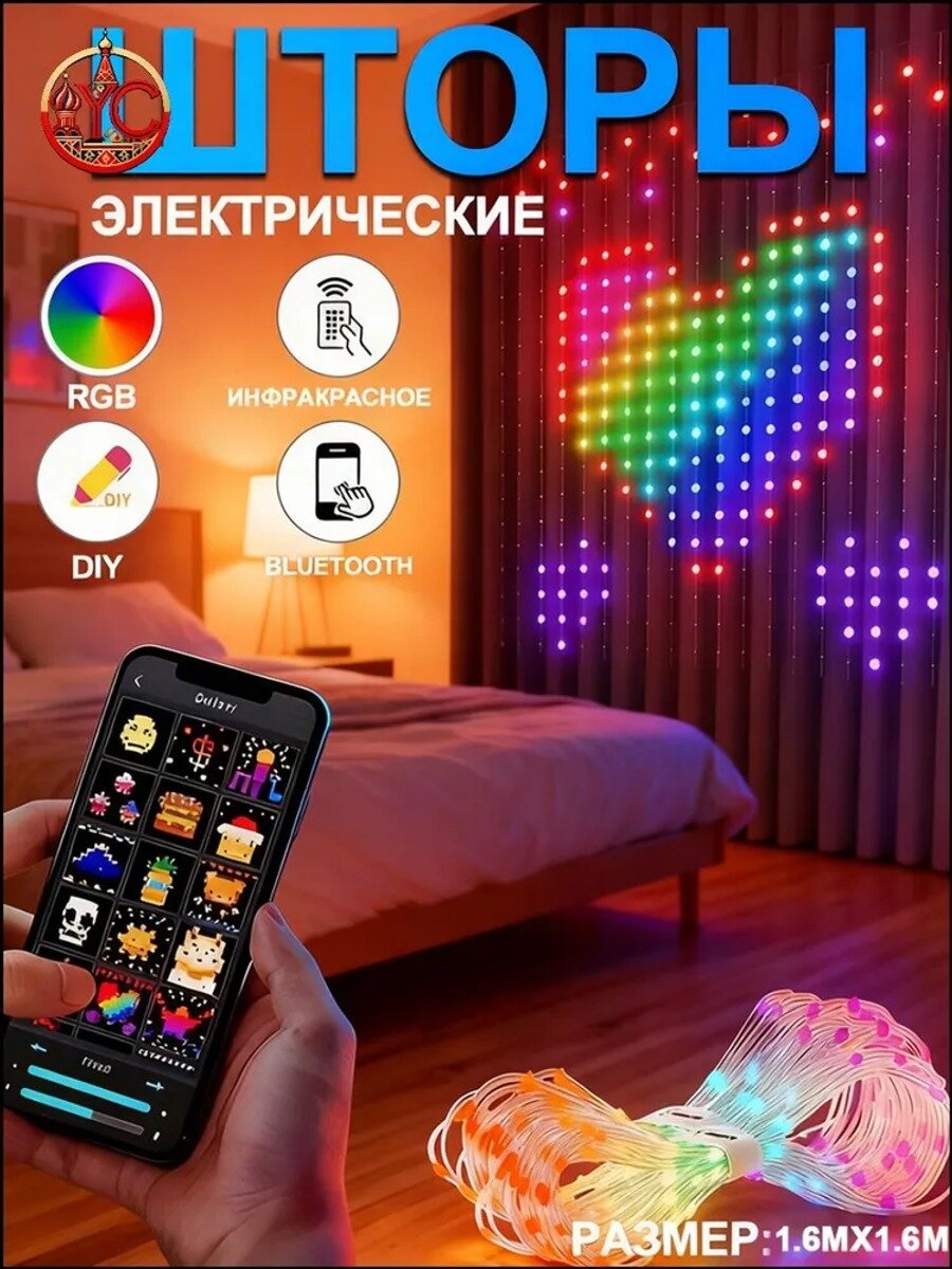Электрогирлянда интерьерная Домики, 256 ламп, 1.6 м, USB, 16 режимов, IP65