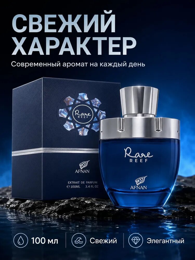 Afnan Вода парфюмерная H8XSLX022lang 100 мл