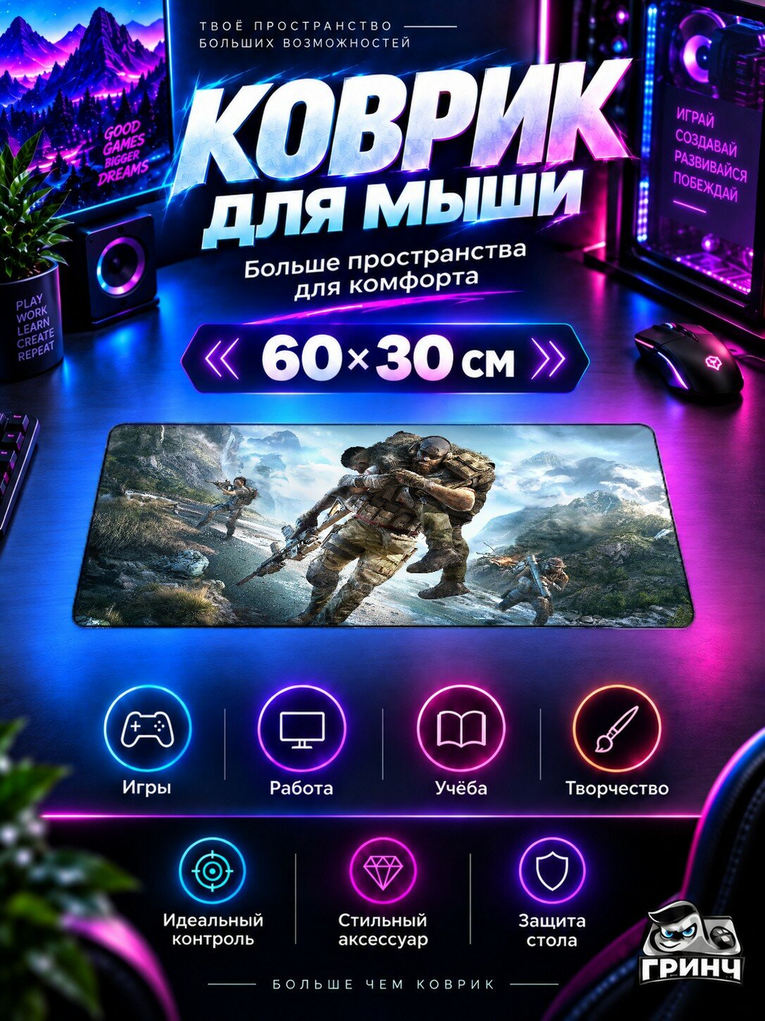 Игровой коврик для мыши и клавиатуры Tom Clancy's / Том Клэнси — Tom Clancys Ghost Recon Breakpoint 60х40 см XL