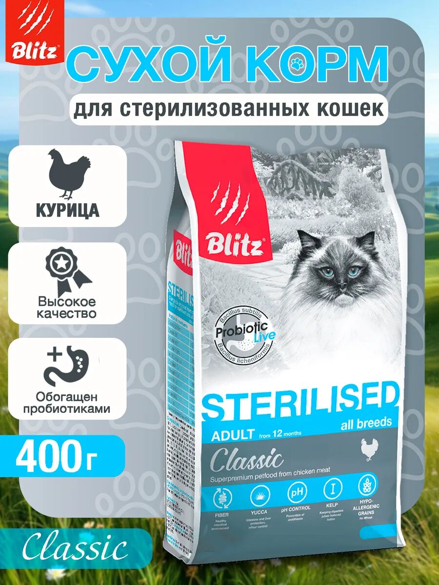 Blitz Сухой корм STERILISED для стерилизованных кошек, курица, 0.4кг