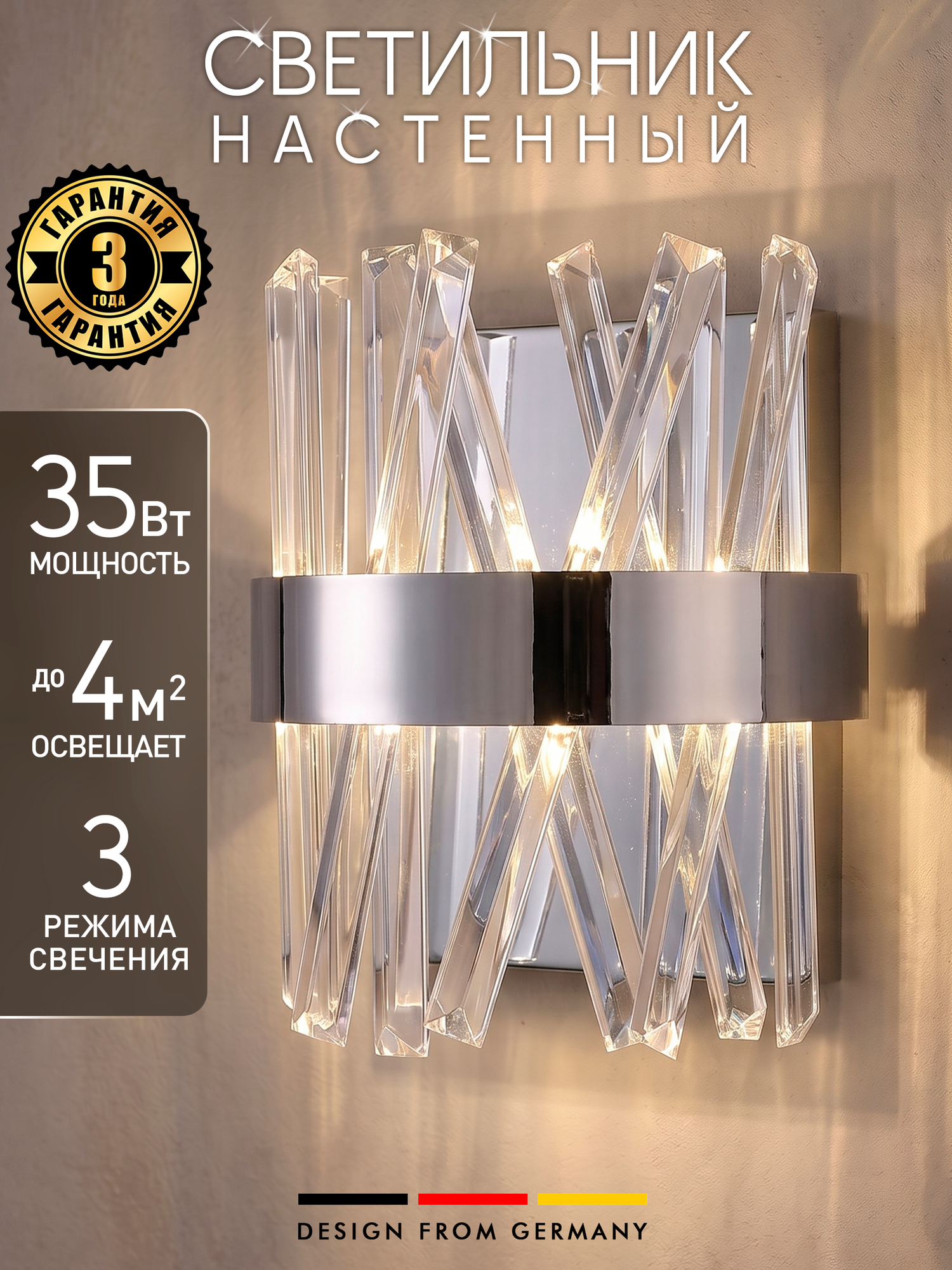 Светодиодный светильник Natali Kovaltseva "Нимб", 35 Ватт, LED