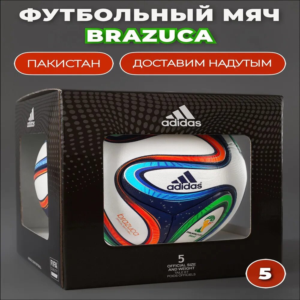 CORE Мяч футбольный, 5 размер, белый