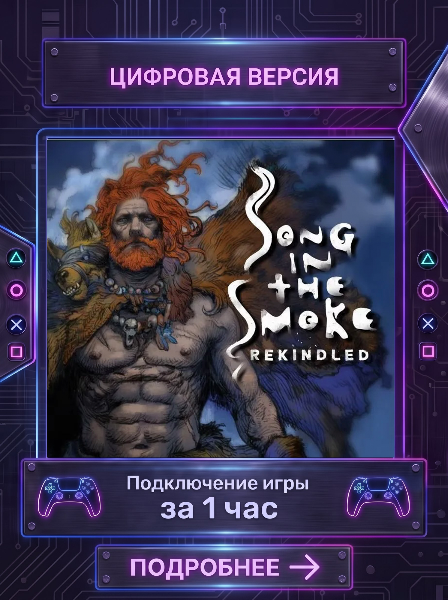 Цифровая версия игры Song in the Smoke Rekindled PS4/PS5 На Русском