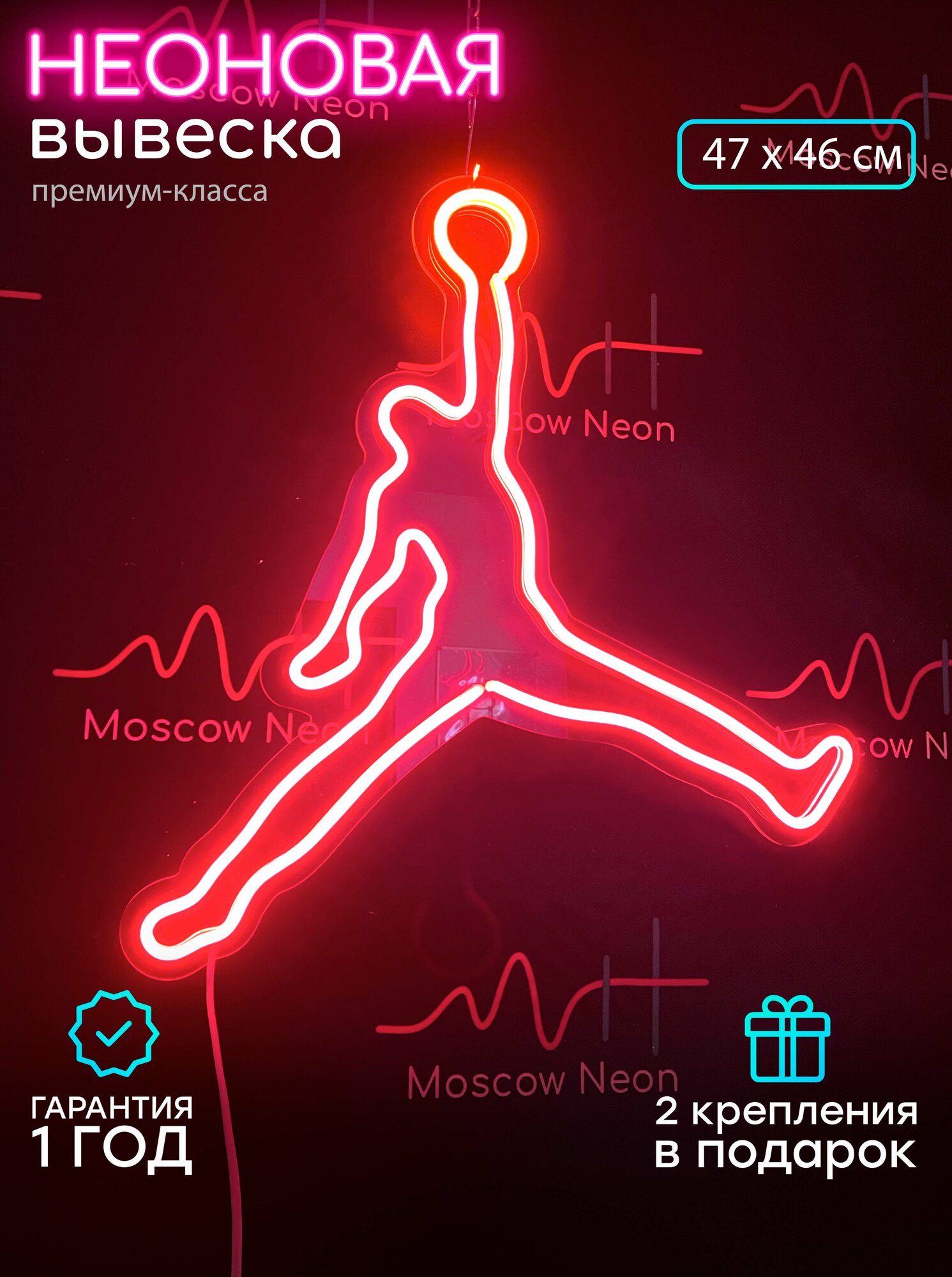 Неоновая вывеска, светильник декоративный в виде логотипа Nike Jordan (Джордан) с диммером