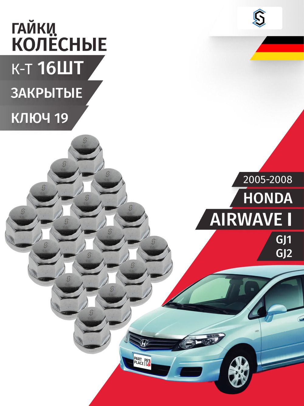 Гайки колеса Honda Airwave (1) GJ1 GJ2 2005 - 2008 Литой диск, Комплект 16 шт Stellox