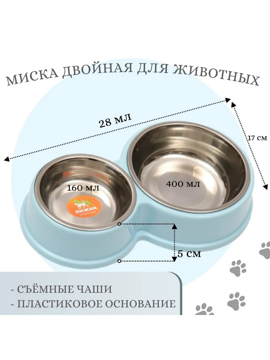 Миска для кошек и собак металлическая 400 мл и 160 мл