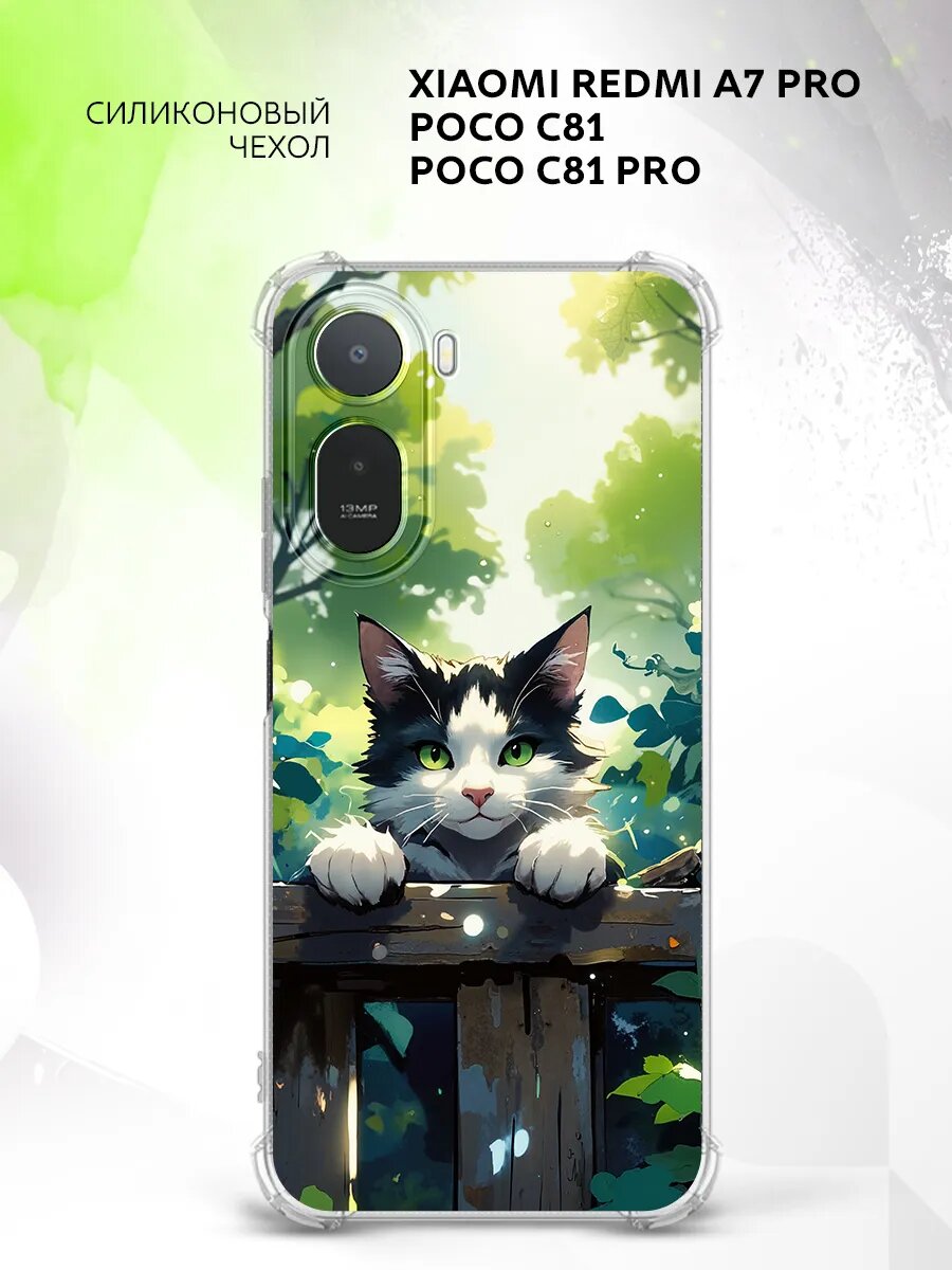 Чехол на Xiaomi Redmi A7 Pro/Poco C81/C81 Pro, Сяоми Редми А7 Про/Поко С81/Поко С81 Про бампер, противоударный, с принтом котик на заборе