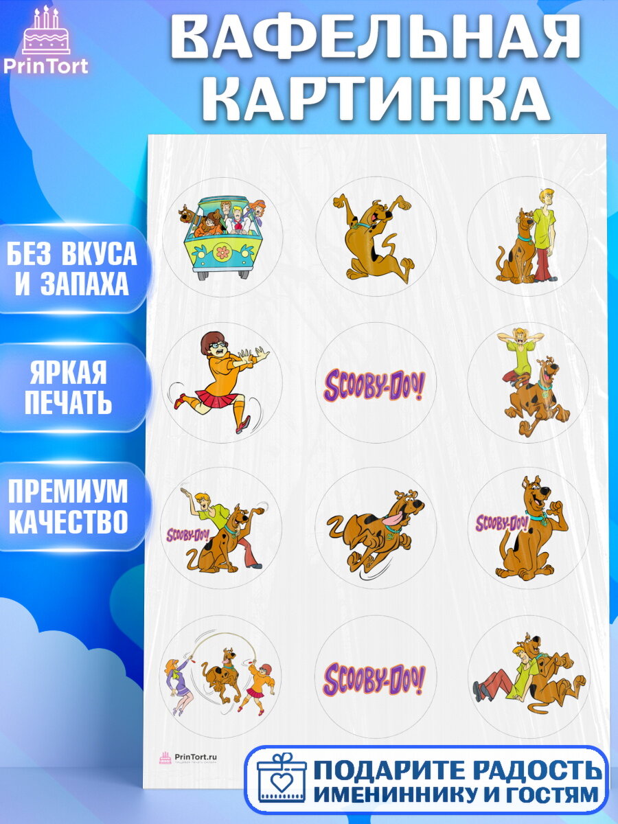 Вафельная картинка для торта Скуби Ду. Украшения для торта мальчику или девочки на День Рождения. Декор для выпечки PrinTort