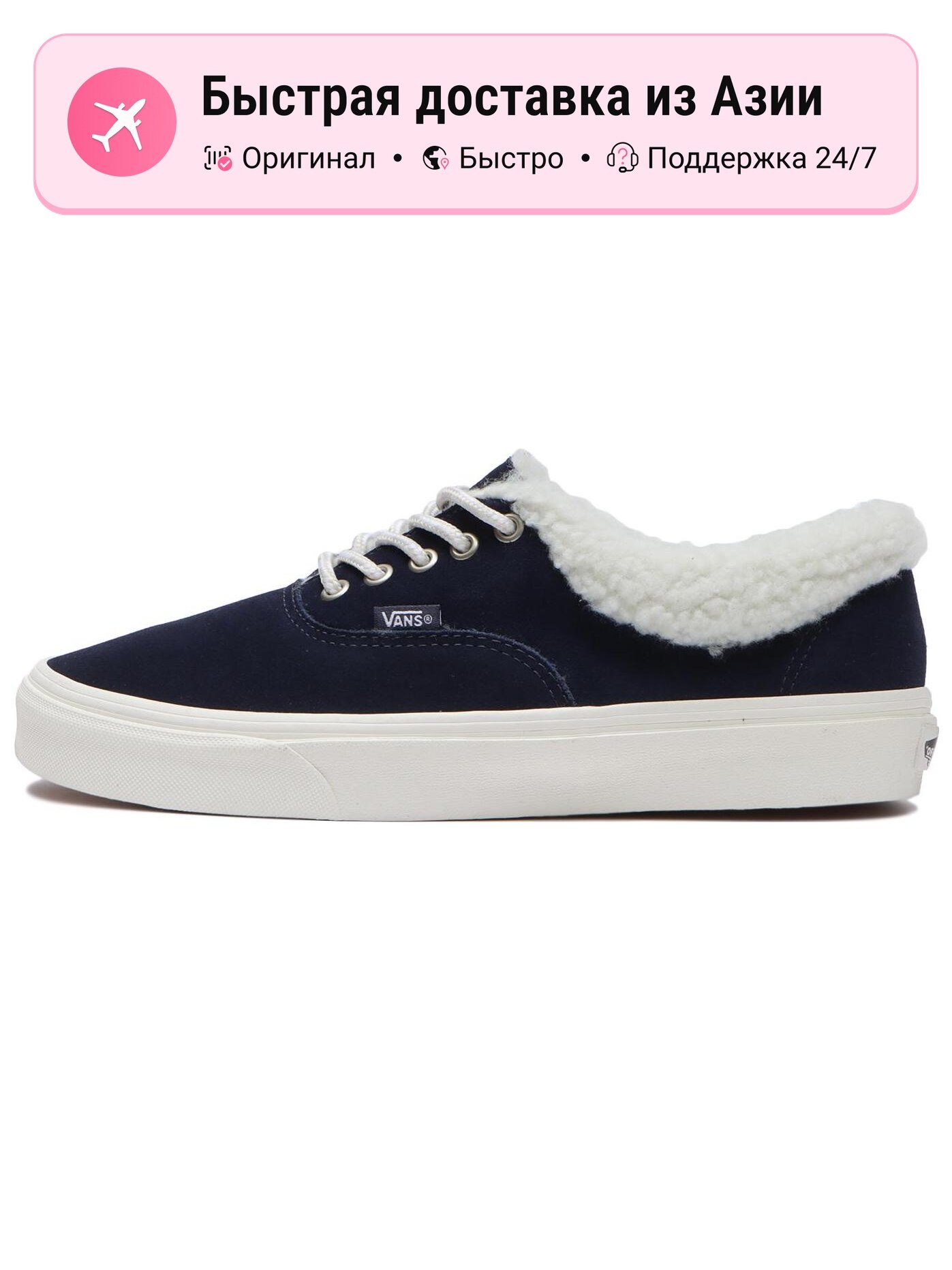 Кроссовки VANS Authentic