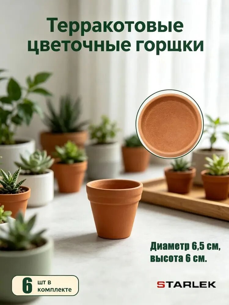Кашпо 0.18 л, 6 см, 10 шт, цвет темно-коричневый