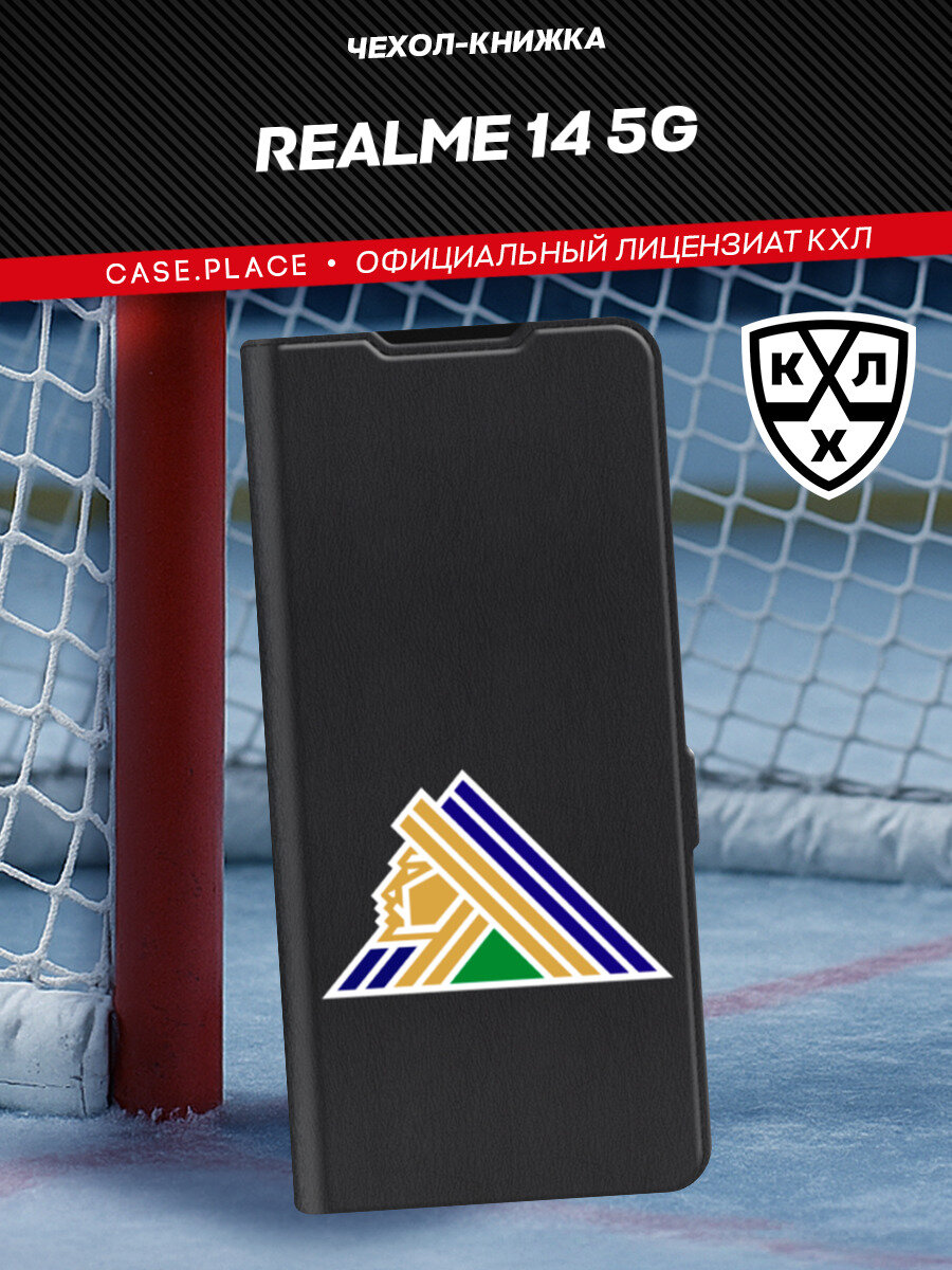 Чехол-книжка на Realme 14 5G / Реалми 14 5G с принтом "КХЛ. Логотип Салават. Уфа", черный
