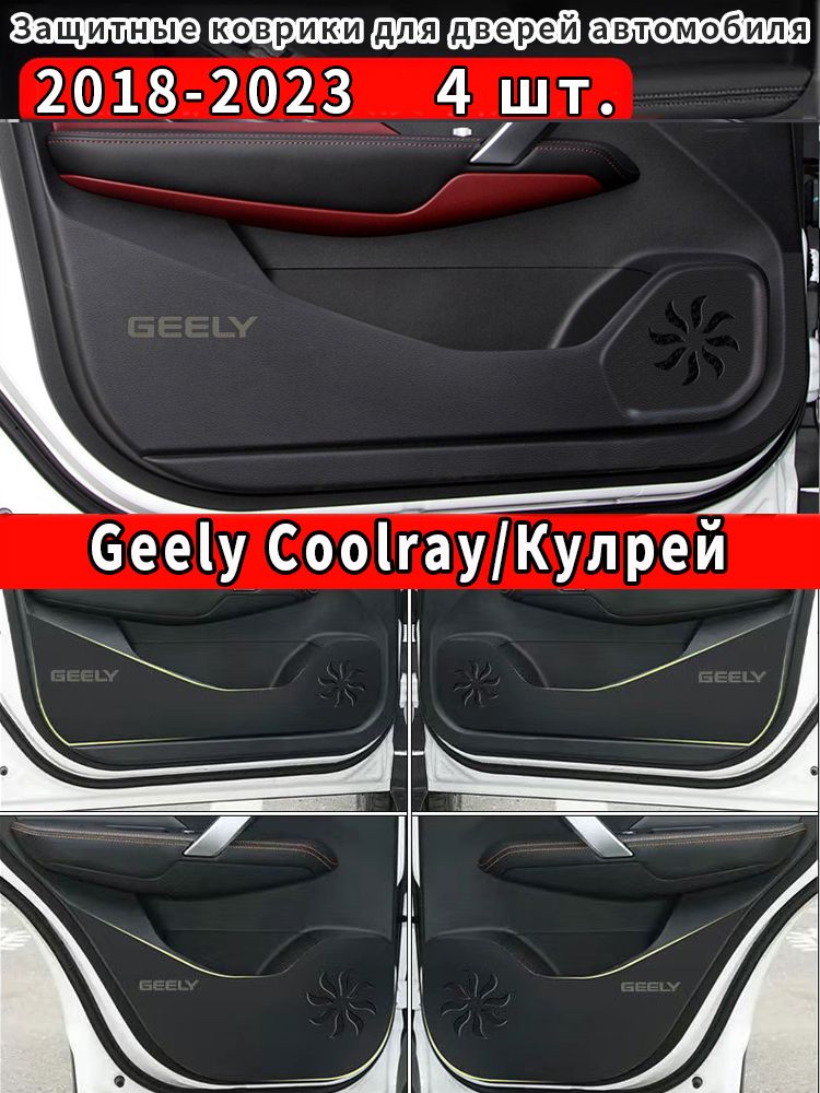 Geely Пленка автомобильная 0.13 мх10 см
