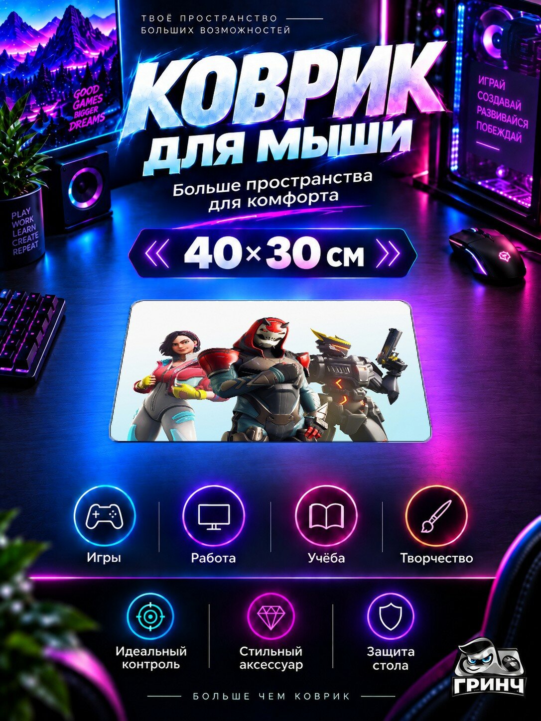 Игровой коврик для мыши Fortnite / Фортнайт — Fortnite Player 40х30 см L