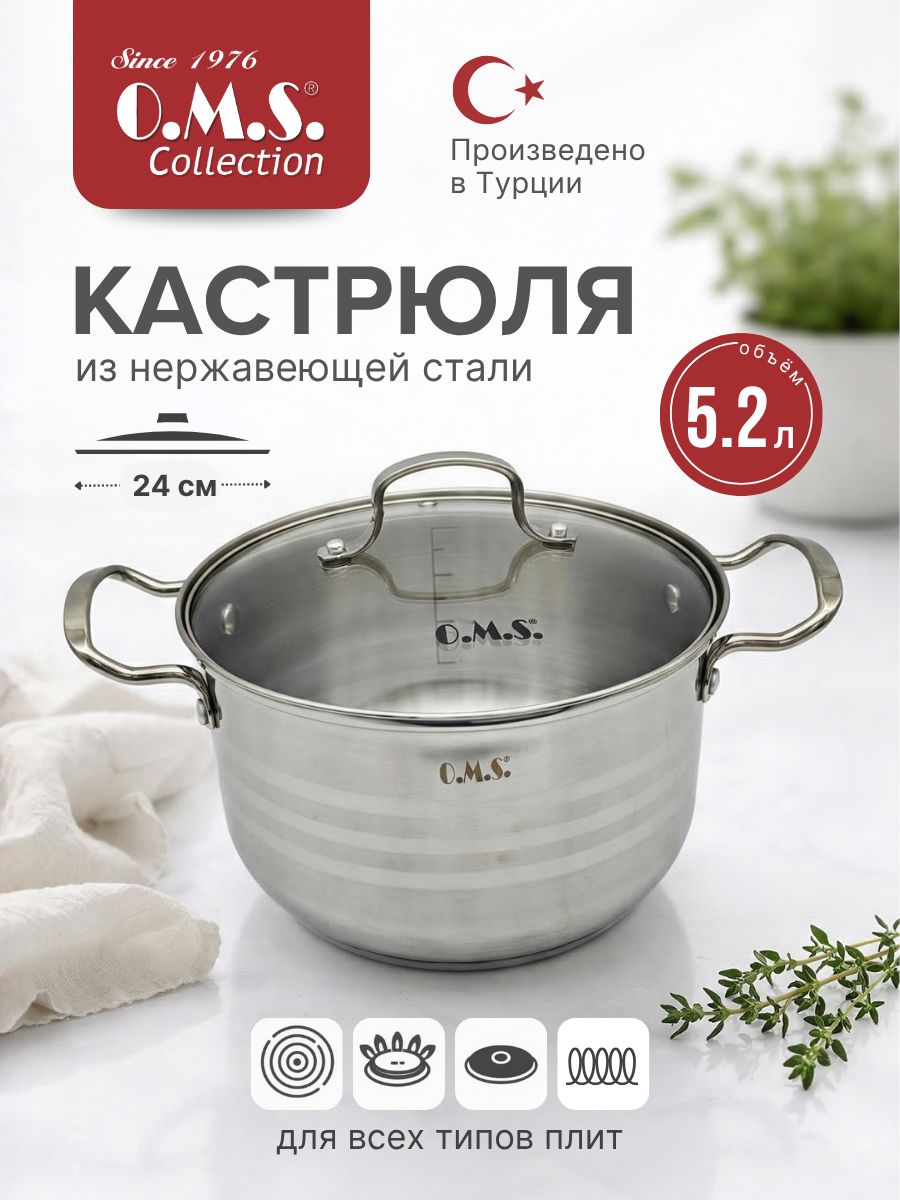 O.M.S. Collection Кастрюля с крышкой из нержавеющей стали 24 см