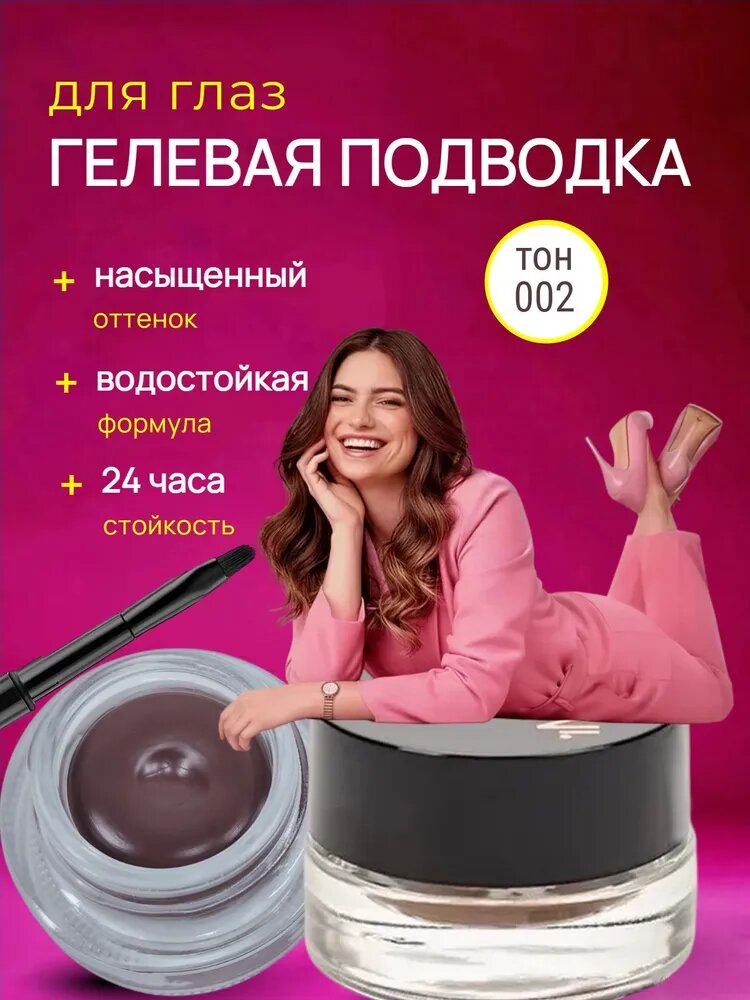 TopFace Гелевая подводка для глаз водостойкая коричневая