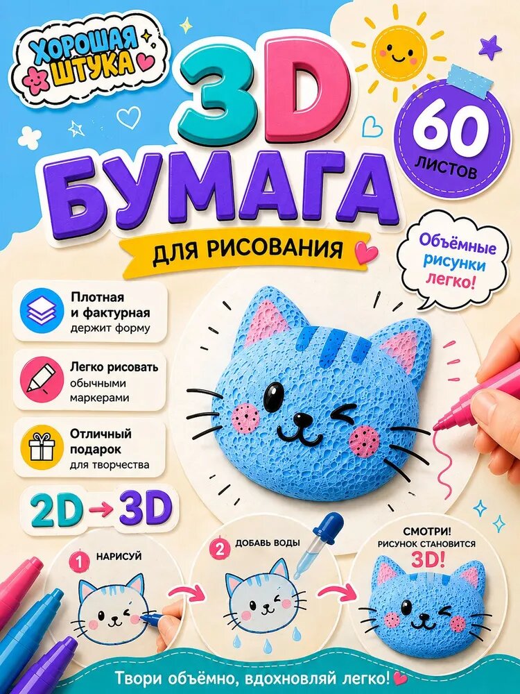 Отличная вещь Бумага для рисования, 60 лист, шт
