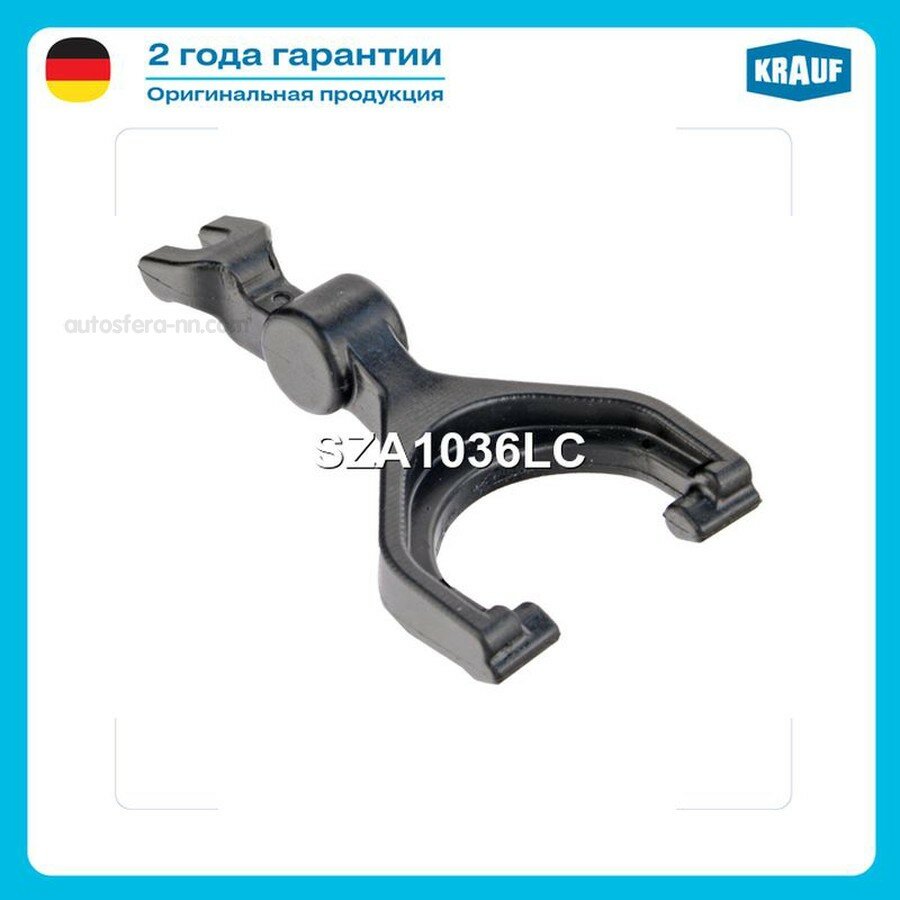 KRAUF SZA1036LC Вилка стартера