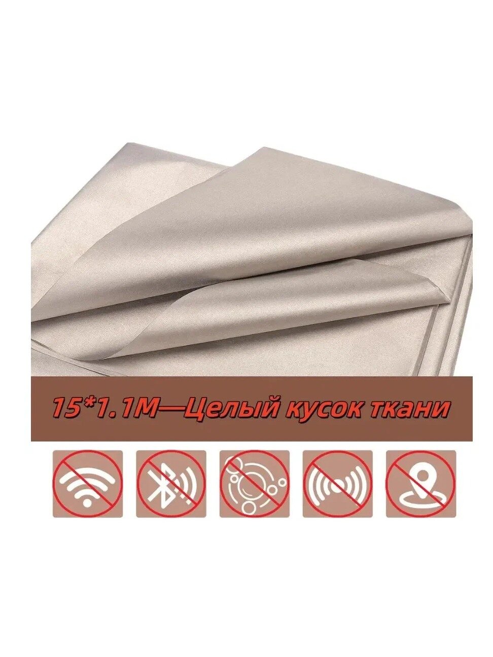 KNOW EASY-Новая RFID защищающая ткань 4G 5G WIFI EMF EMI Фарадея высокочастотная электромагнитная
