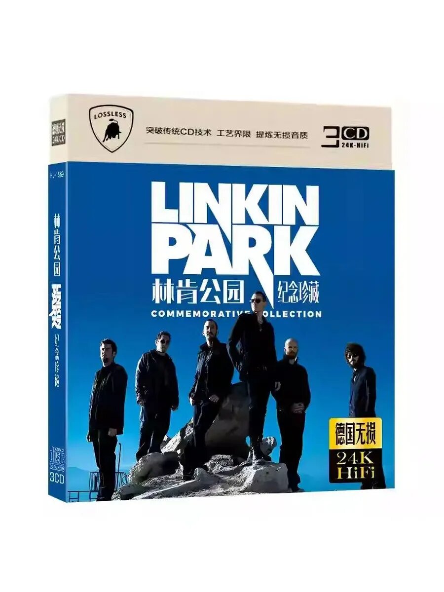 Linkin Park альбом рок cd диск музыка для авто и дома
