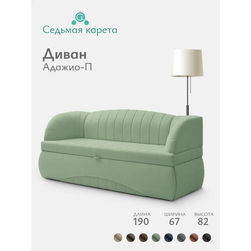 фото Кухонный раскладной диван адажио п 190х82х67 см. коннект 70, прямой диван со спальным местом. салатовый, велюр седьмая карета