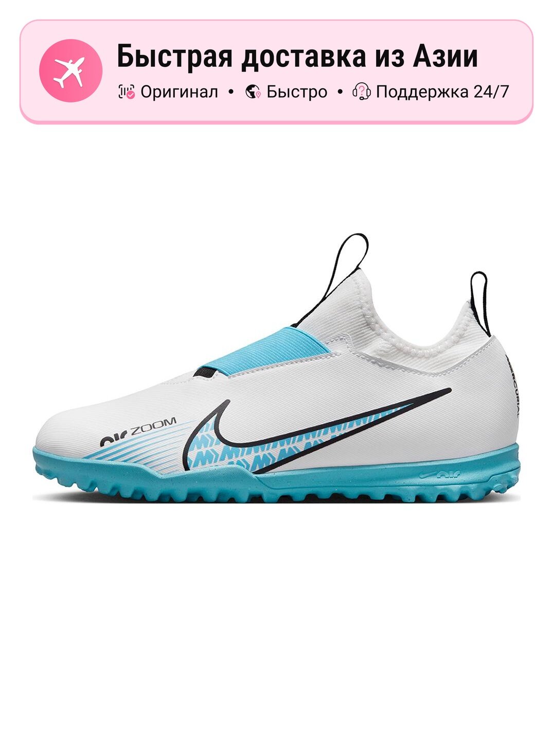 Бутсы NIKE