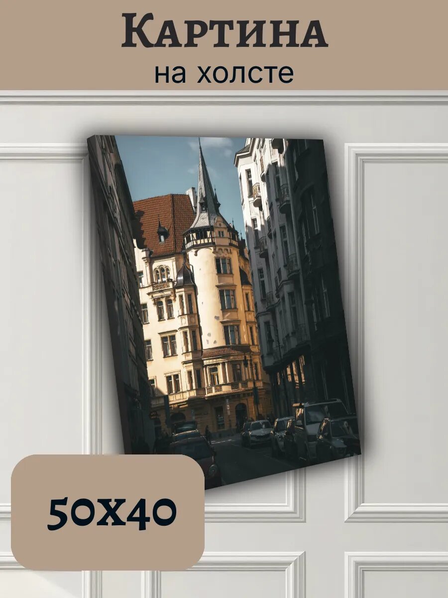 Картина Чехия Czech Европа 40x50 Прага архитектура